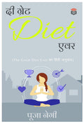 The Great Diet Ever /     : Best Diet Book Ever Written