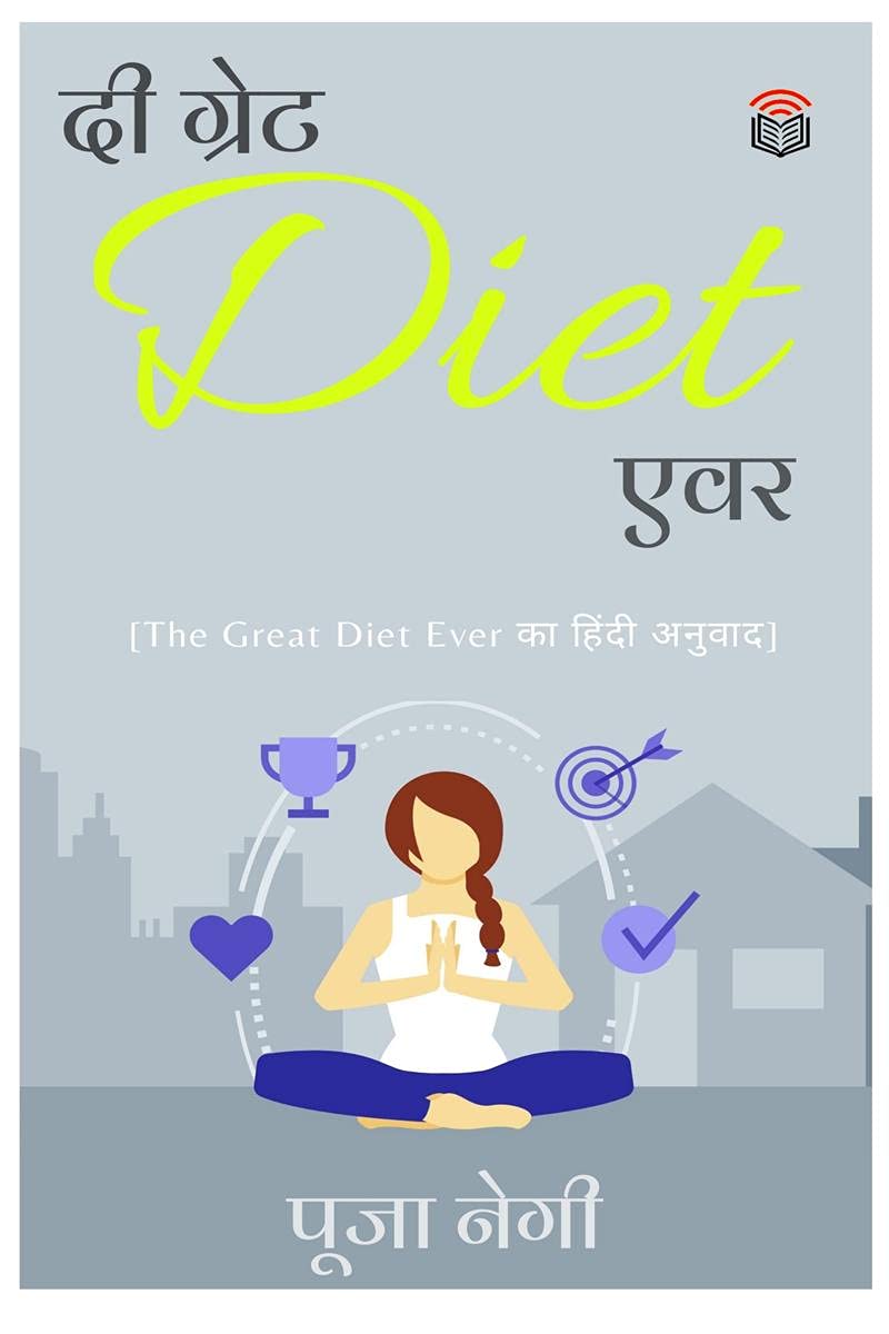 The Great Diet Ever /     : Best Diet Book Ever Written