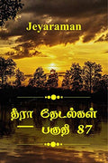 Thira ThetalkalPart 87