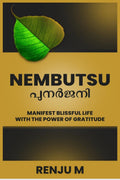 Nembutsu   /    : Manifest Blissful Life With The Power Of Gratitude