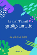 Learn Tamil /   :   
