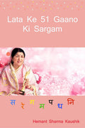 Lata Ke 51 Gaano Ki Sargam