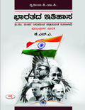 BHARATHADA ITIHASA 2 PUC PRASHNOTTARAGALA MALIKE