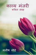 Poetry Collection /  