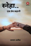SNEHA A LOVE STORY /    