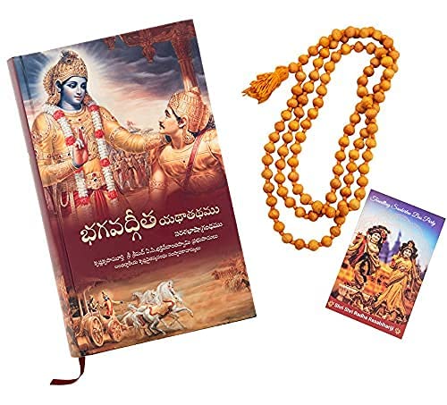 Bhagavad Gita As It Is : Telugu (Mantra Meditation Card & Beads )