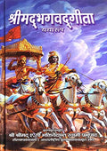 Srimad Bhagavad Gita As It Is : HINDI2022 New Edition (Hardcover, Hindi, A. C. Bhaktivedanta Swami Prabhupada,ISKCON)