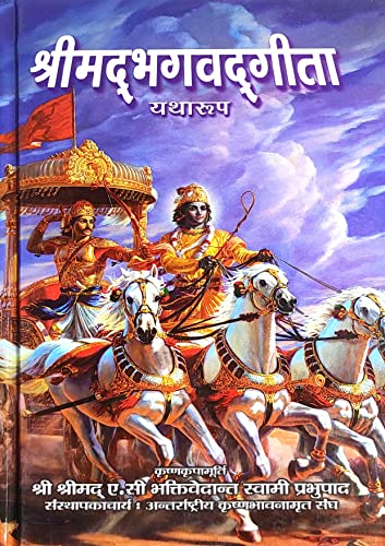 Srimad Bhagavad Gita As It Is : HINDI2022 New Edition (Hardcover, Hindi, A. C. Bhaktivedanta Swami Prabhupada,ISKCON)