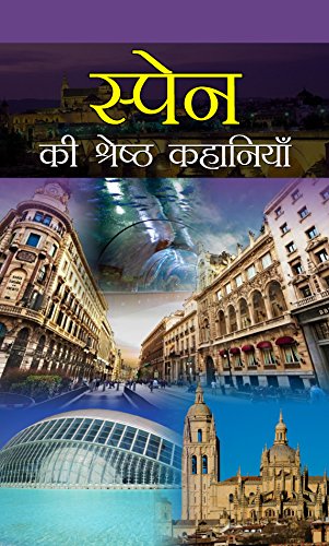Spain Ki Shreshtha Kahaniyan: Best Short Stories From Spain in Hindi