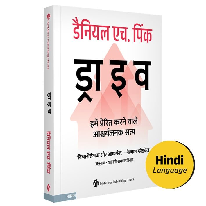Drive |  | The Surprising Truth About What Motivates Us | Daniel H. Pink |       |    | Hindi Book