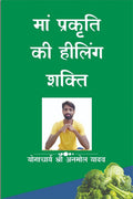 maa prakriti ki healing shakti /     
