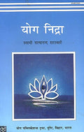 Yoga Nidra (in Hindi)
