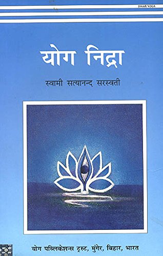Yoga Nidra (in Hindi)