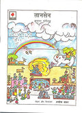 Tansen (Hindi) Pb