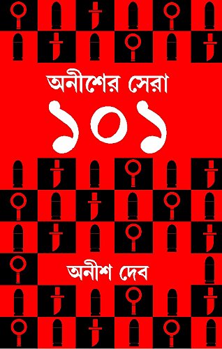 ANISHER SHERA 101