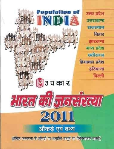 Bharat Ki Jansankhya 2011  Hindi