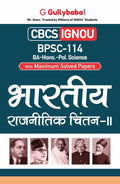 Gullybaba IGNOU BA (Honours) 6th Sem BPSC114   II in Hindi