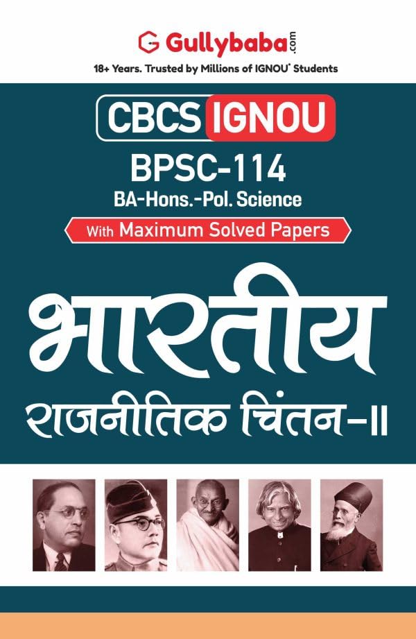 Gullybaba IGNOU BA (Honours) 6th Sem BPSC114   II in Hindi