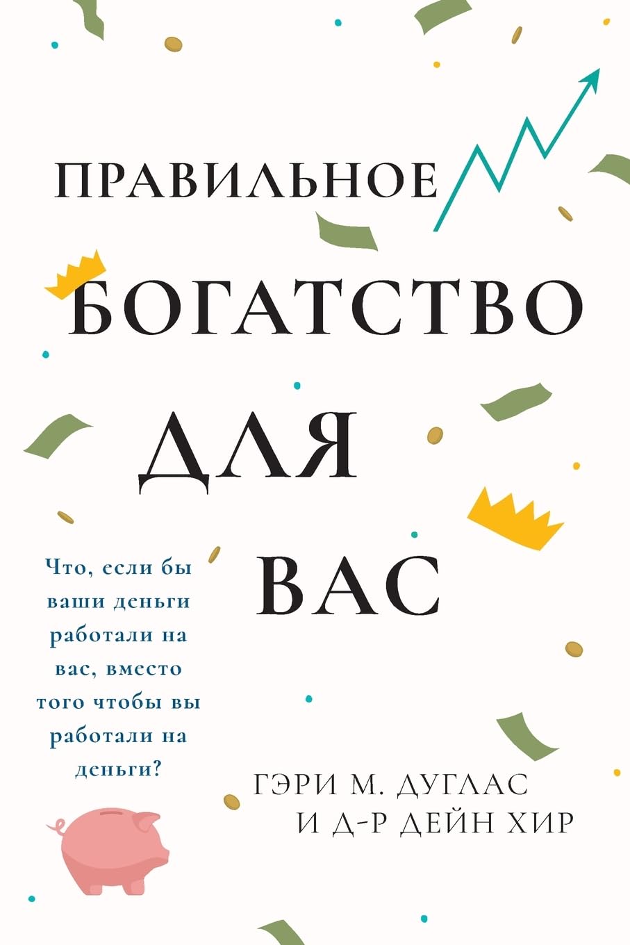      Right Riches Russian
