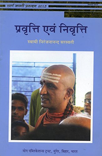 Pravritti Evam Nivritti (Hindi)