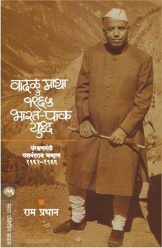 Vadal Matha Te 1965 Bharat Pak Yuddha