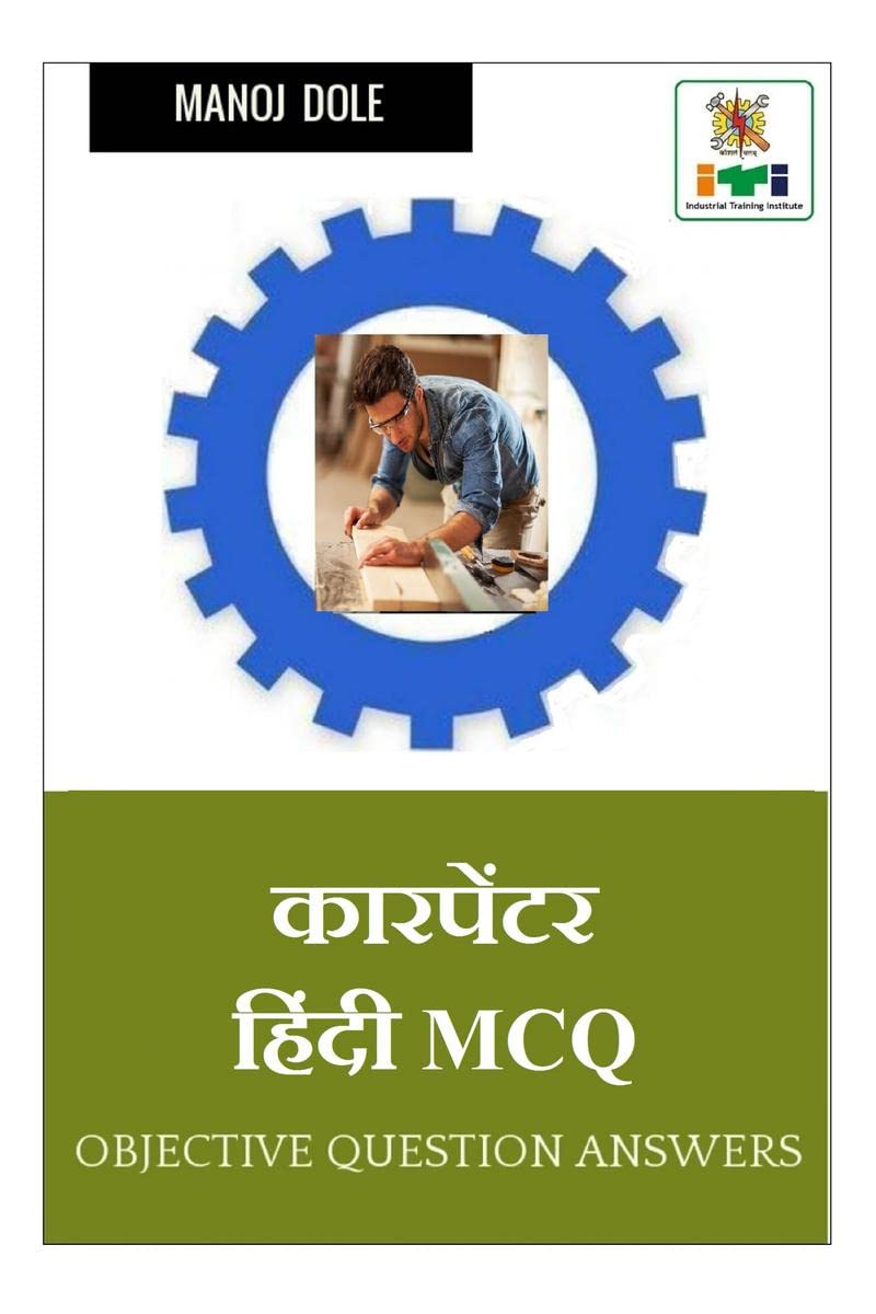 Carpenter Hindi MCQ /   MCQ