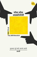 Power of Askology (Hindi)