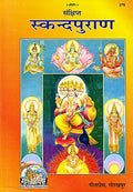  (The Skanda Purana) f(HINDI  279)
