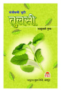 Tulsi