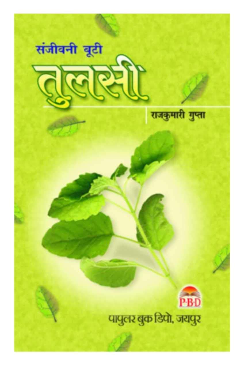Tulsi