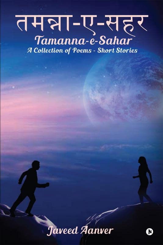 TamannaeSahar : A Collection of Poems  Short Stories