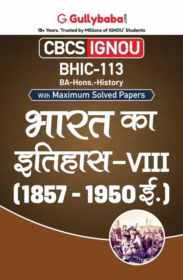 Gullybaba IGNOU CBCS BA (Honours) 6th Sem BHIC113   VII (c.18571950) in Hindi