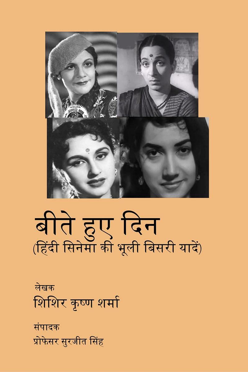 Beete Hue Din (Forgotten Memories Of Hindi Cinema) /    (     )