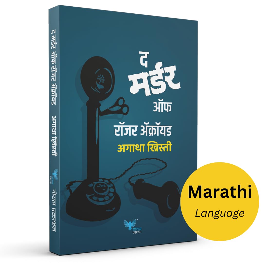 The Murder Of Roger Ackroyd (Marathi)