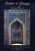 AiwanEGhazal