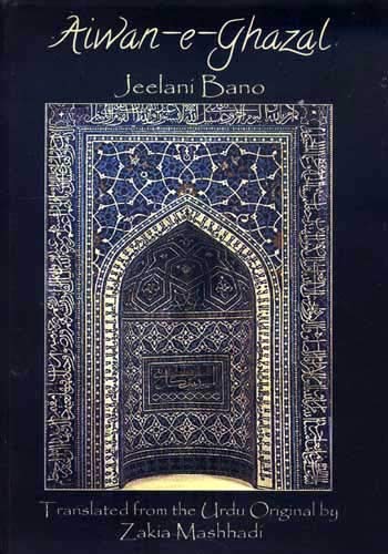 AiwanEGhazal