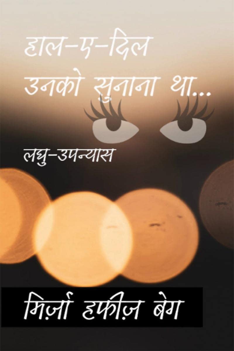 HaalEDil Unko Sunana Tha... /    ... : 