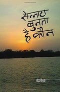 Sannata Bunata Hai Kaun