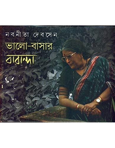 BhaloBasar Baranda (Vol. 5)