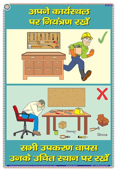 Sis03H | Teachingnest | Put Tools In Proper Place | Hindi | 33X48 Cm | Industrial Safety Posters | Wall Sticking [Poster] Teachi