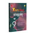 Xam idea Class 9 Sanskrit | 202526| Latest CBSE Syllabus| NEP 2020 & NCFSE 2023 Aligned | Chapterwise Question Bank | NCERT Que
