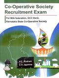 CO OPERATIVE SOCIETY RECRUITMENT EXAM