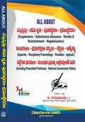All About: Suspensions  Subsistance Allowance  Revoke And Reinstatement  Regularisation [Telugu]