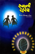 Rumali Rahasya