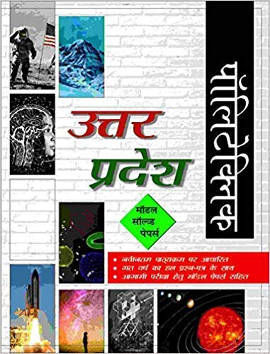 POLYTECHNIC? UTTAR PRADESH:? ?MODEL SOL