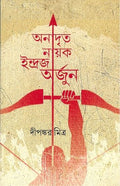 Anadrita Nayak Indraja Arjun