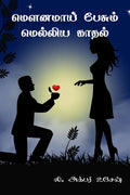 Mounamaai Pesum Melliya Kaadhal /    