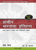 Prachin Bhartacha Itihaas