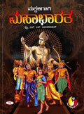MAKKALIGAGI MAHABHARATHA