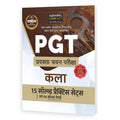 Examcart All PGT Exams Art (Kala) Practice Book 2026 | Latest Exam Pattern Based 15 Practice Sets + 4 Previous Year Solved Paper